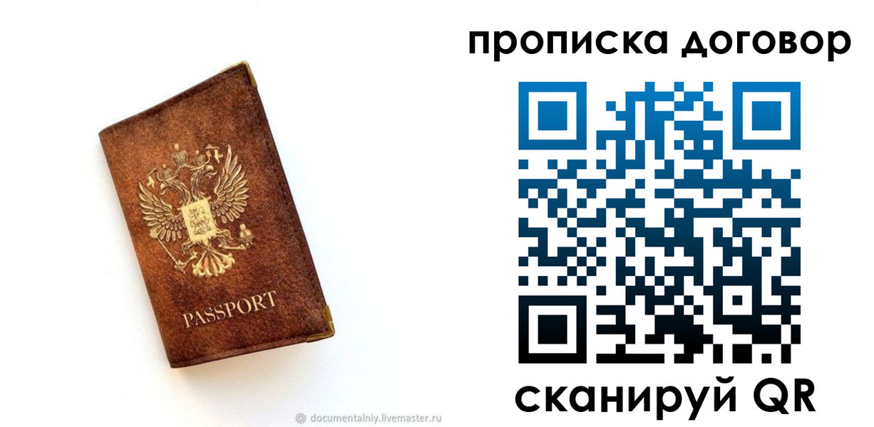 временная регистрация поиск в Енисейске