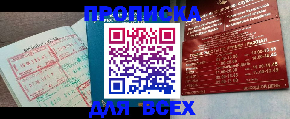временная регистрация поиск в Енисейске