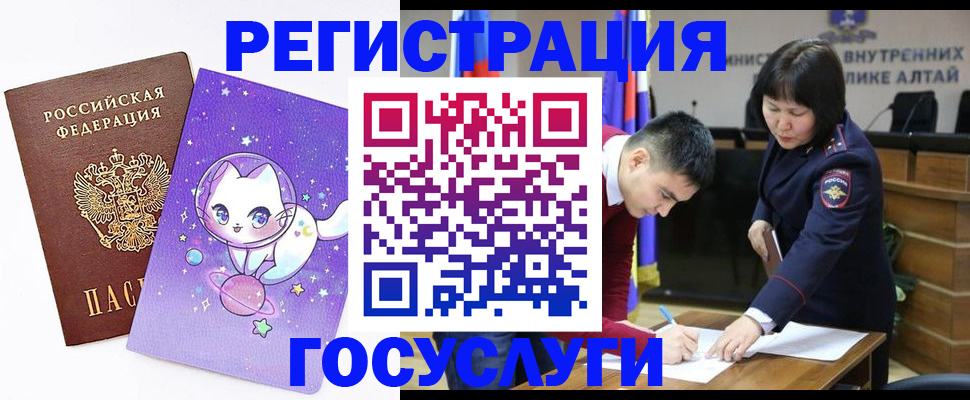 регистрация для дет. сада в Енисейске