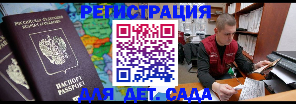 временная регистрация адрес в Енисейске