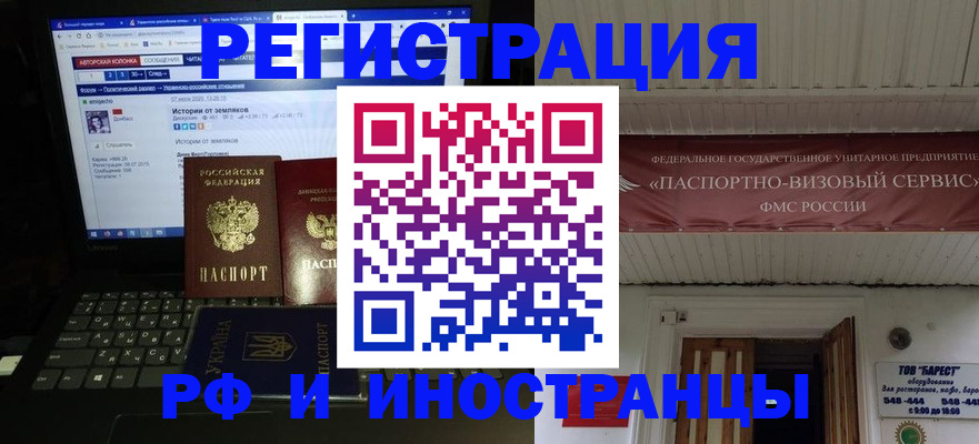 временная регистрация недорого в Енисейске