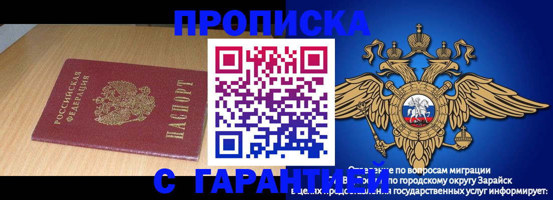 прописка для кредита в Енисейске